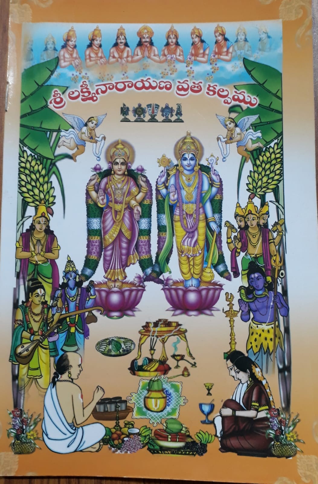 SRI LAKSHMI NARAYANA VRATAKALPAMU