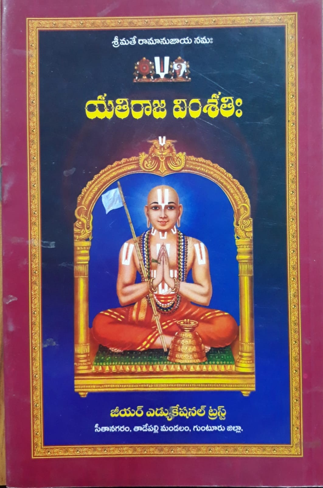 YATIRAJA VIMSATHI