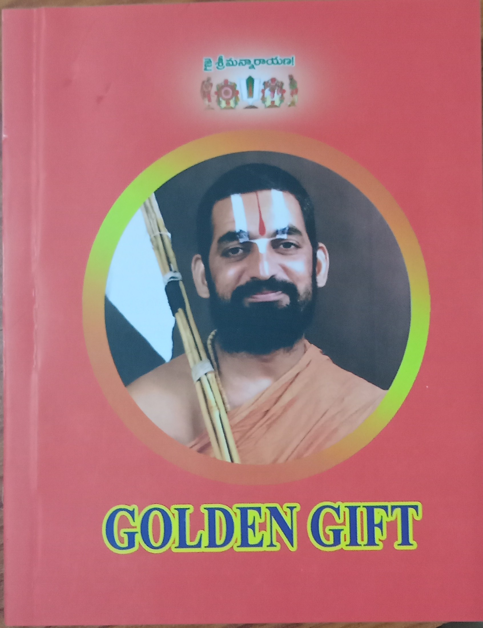 GOLDEN GIFT (SRIMADBHAGAVADGEETHA)