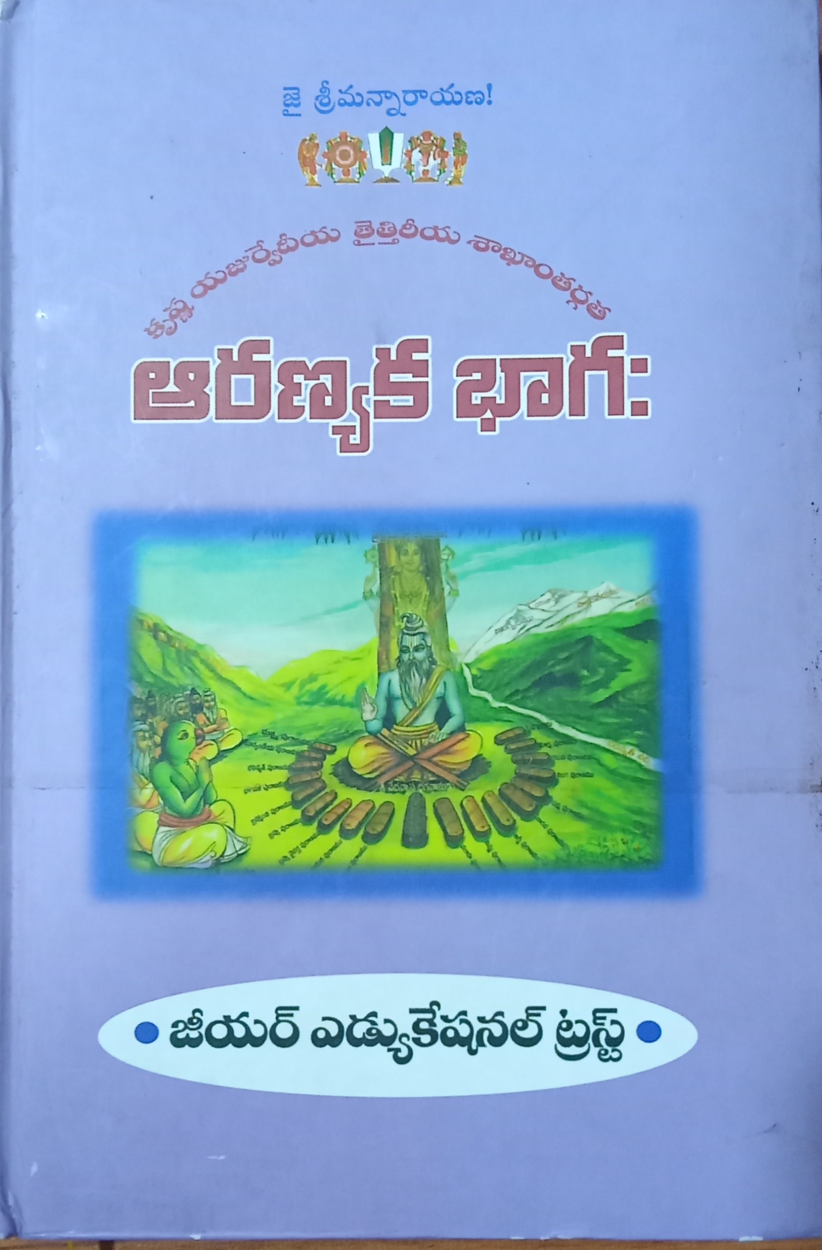 ARANYAKA BHAGAH VEDAMULU