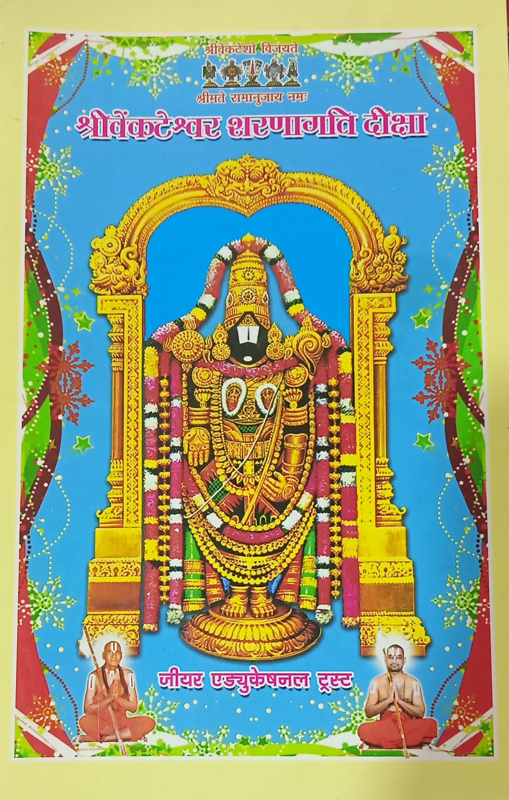 SRI VENKATESWARA SARANAGATHI DEEKSHA HINDI