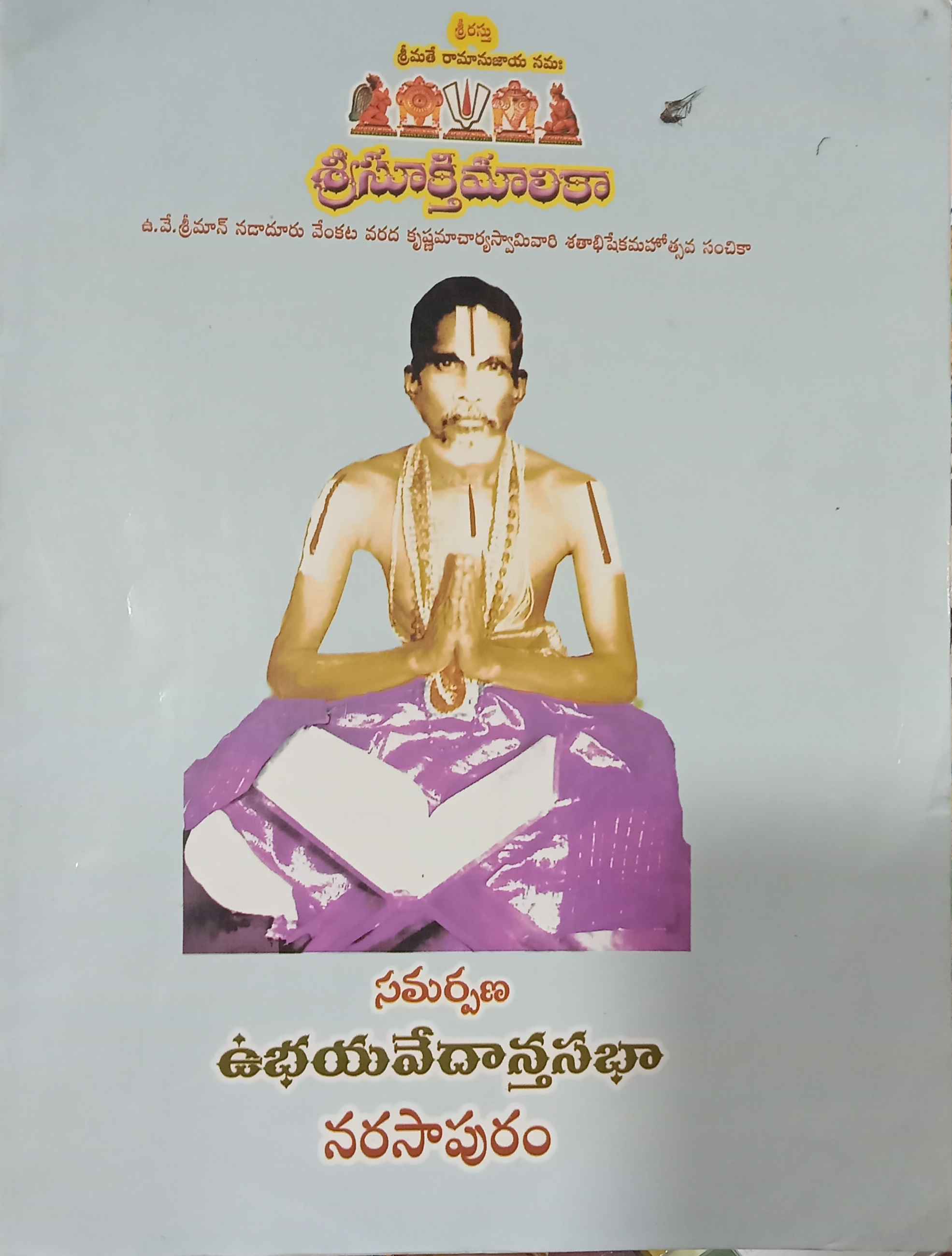 SRISUKTHI MALIKA