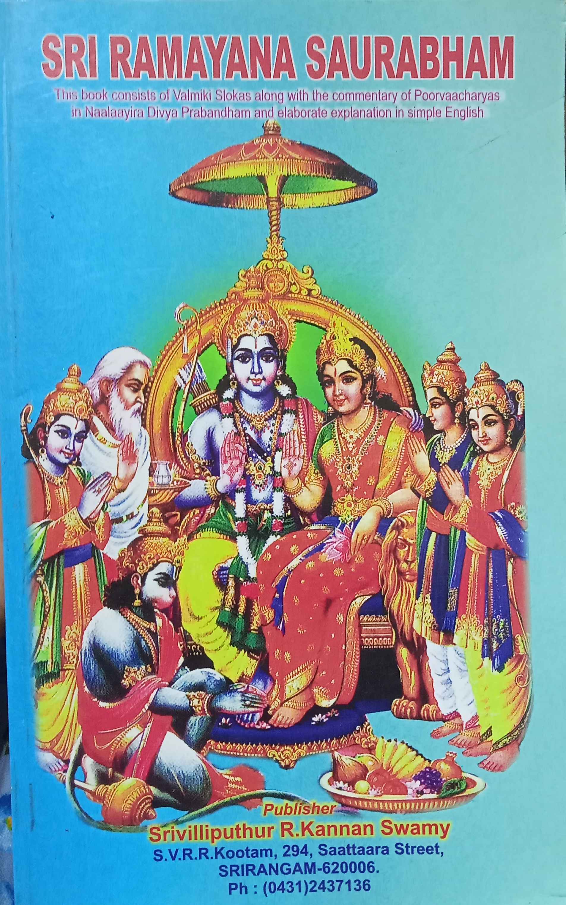 SREE RAMAYANA SOURABHAMU