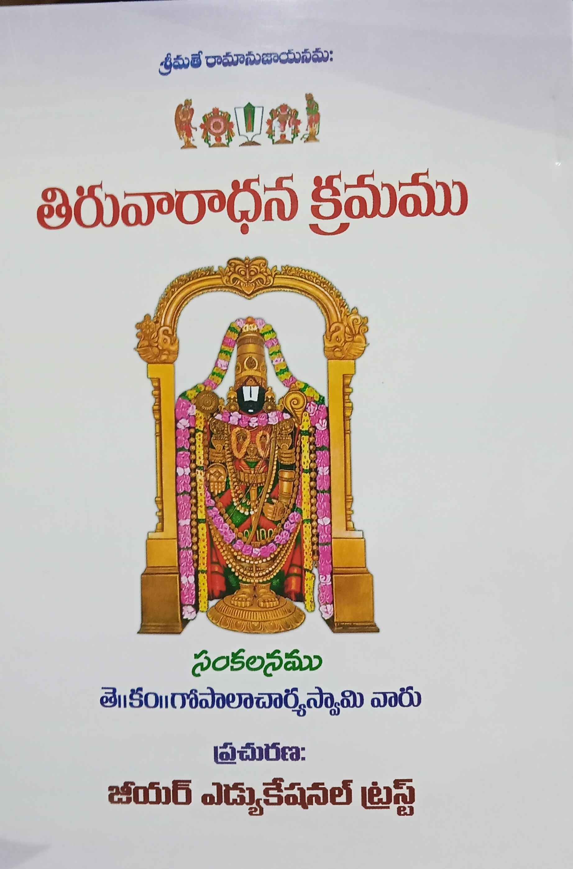 SRI STUTHI SABHAKAM 