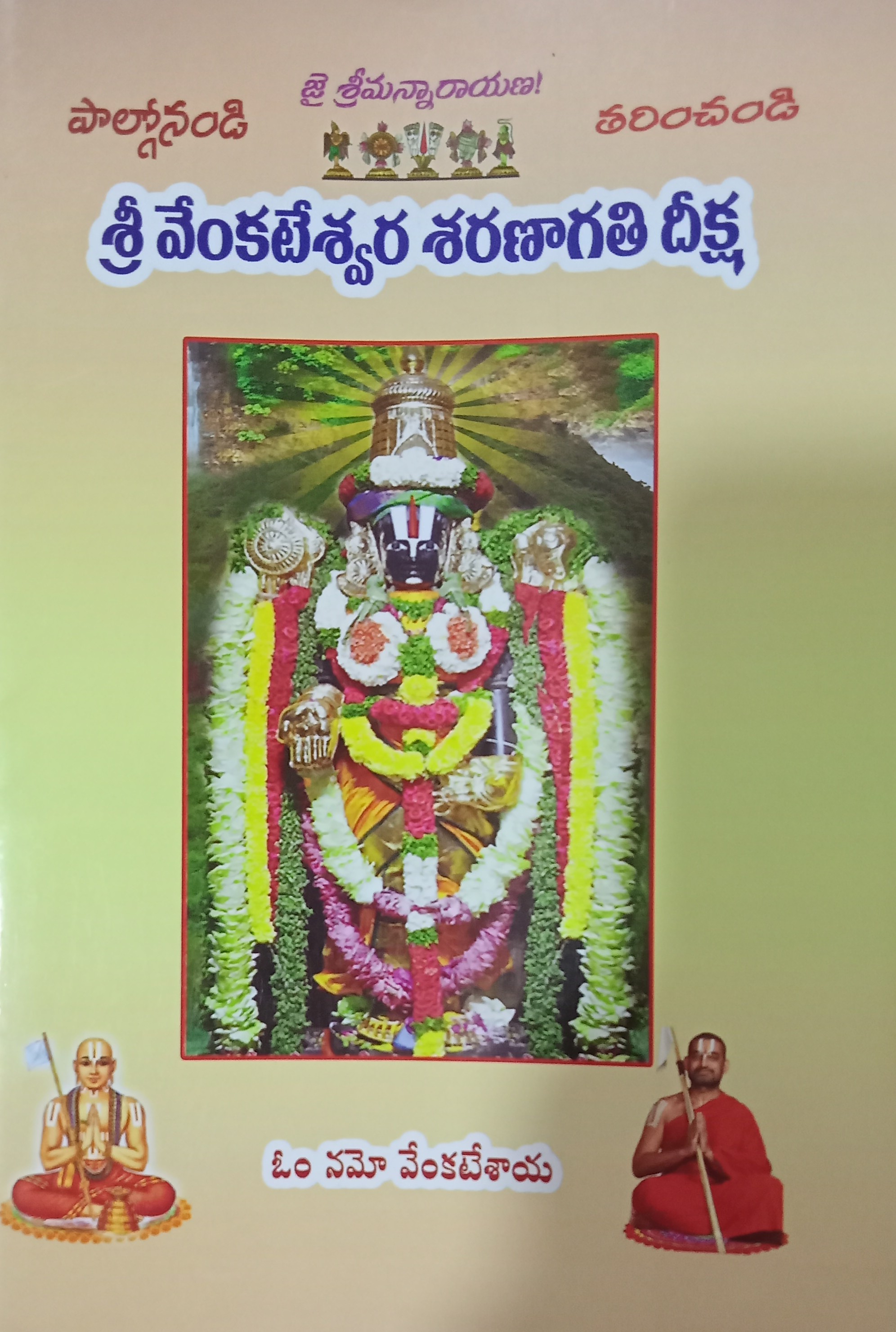 SRI VENKATESWARA SARANAGATHI DEEKSHA TELUGU