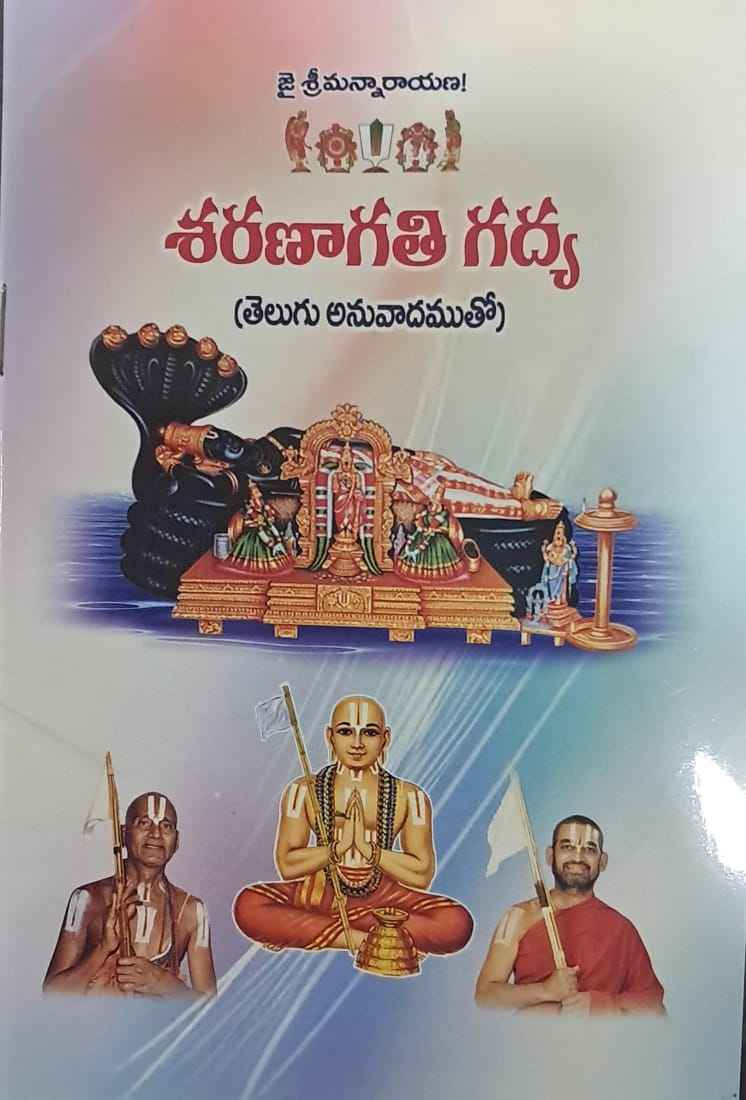 Saranagathi Gadya