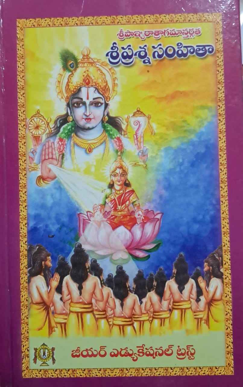SRI PRASNA SAMHITHA TELUGU