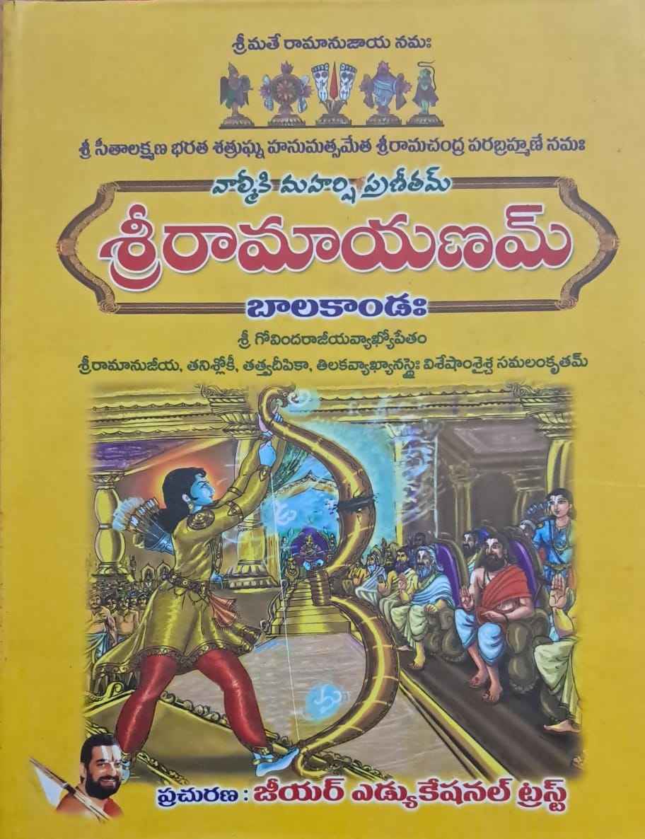SRI RAMAYANAM BALAKANDA (GOVINDA RAJEEYA VYAKYA)