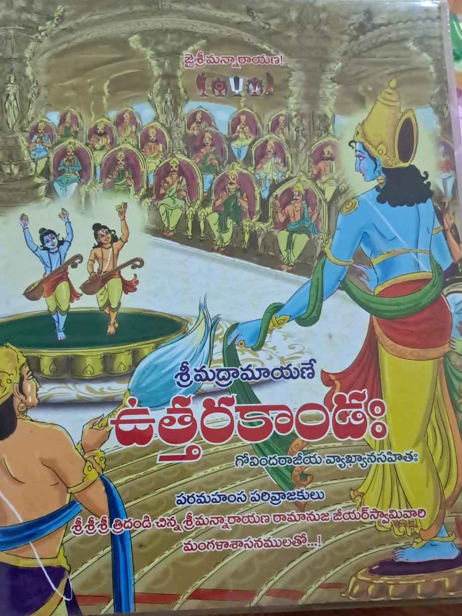 SRI RAMAYANAM UTTARAKANDA (GOVINDA RAJEEYA VYAKYA)