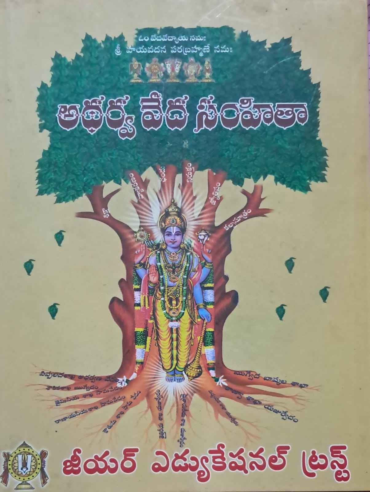 ADHARVAVEDA SAMHITHA VEDAMULU