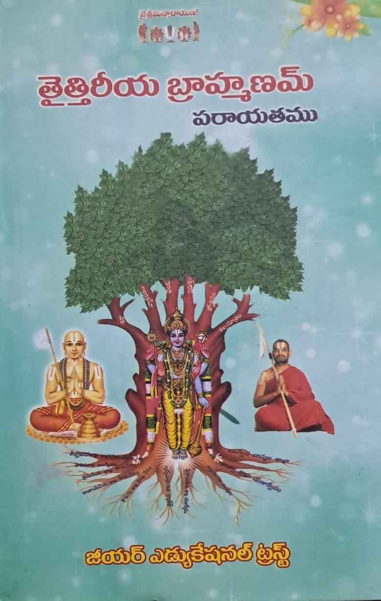 THAITHRIYA BRAHMANAM (PARAYATAMU) VEDAMULU