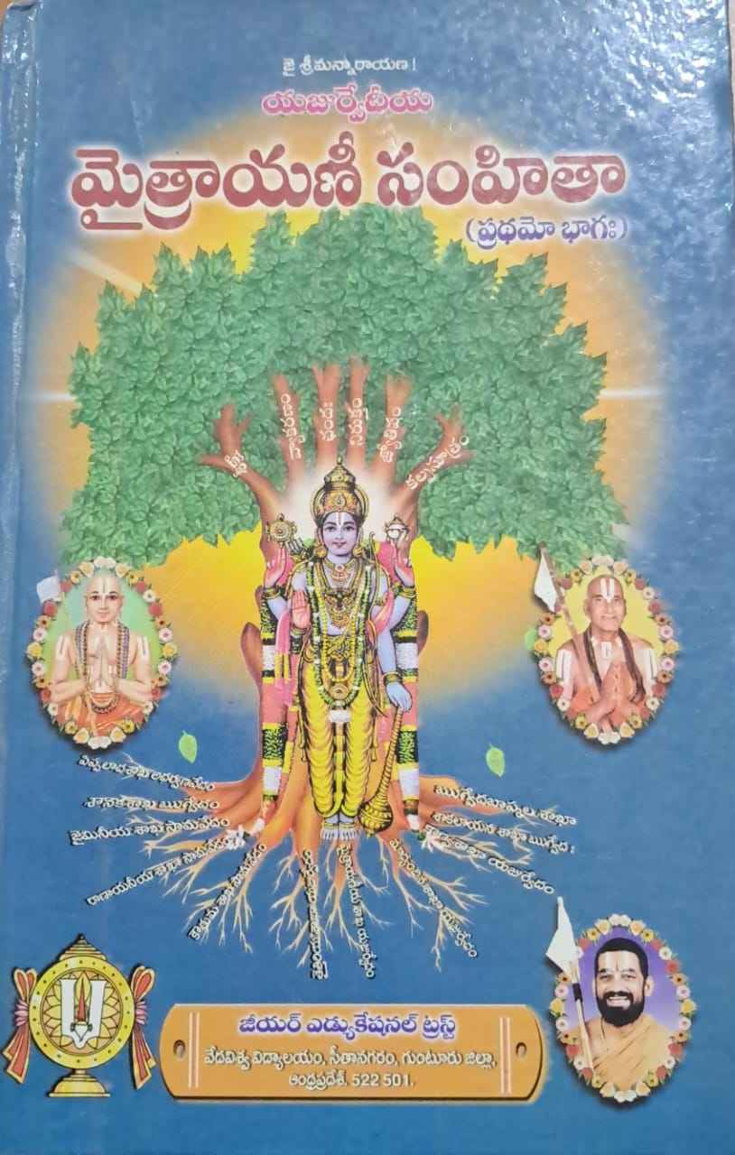 MYTRAYANI SAMHITHA PART-1 VEDAMULU