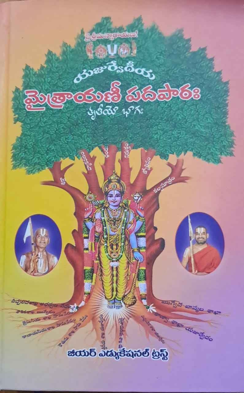 MYTRAYANI SAMHITHA PART-3 VEDAMULU