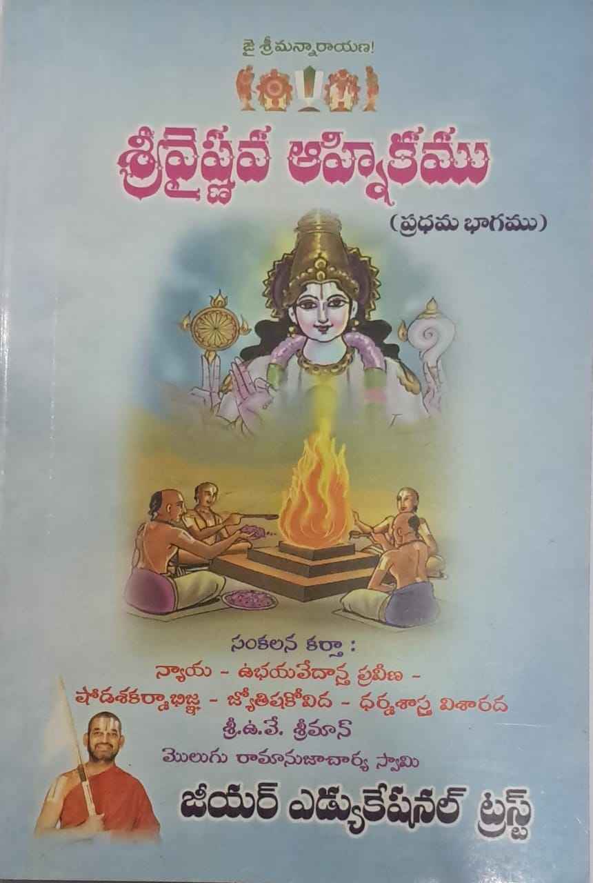 SRIVYSHNAVAHNIKAM PART-1