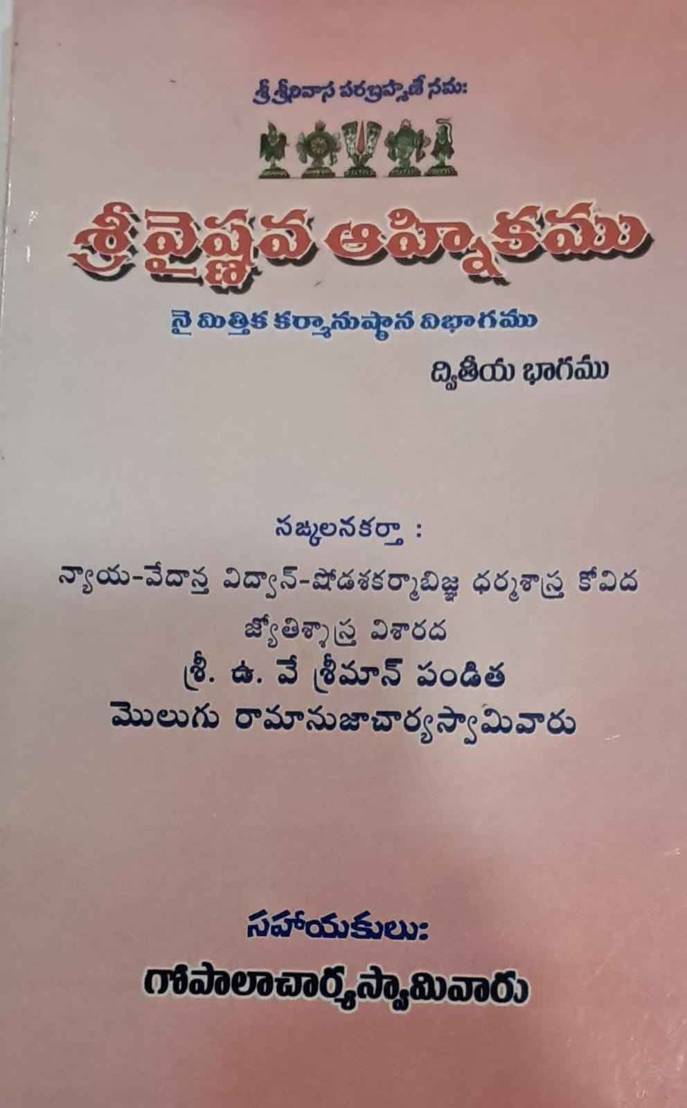 SRIVYSHNAVAHNIKAM PART-2