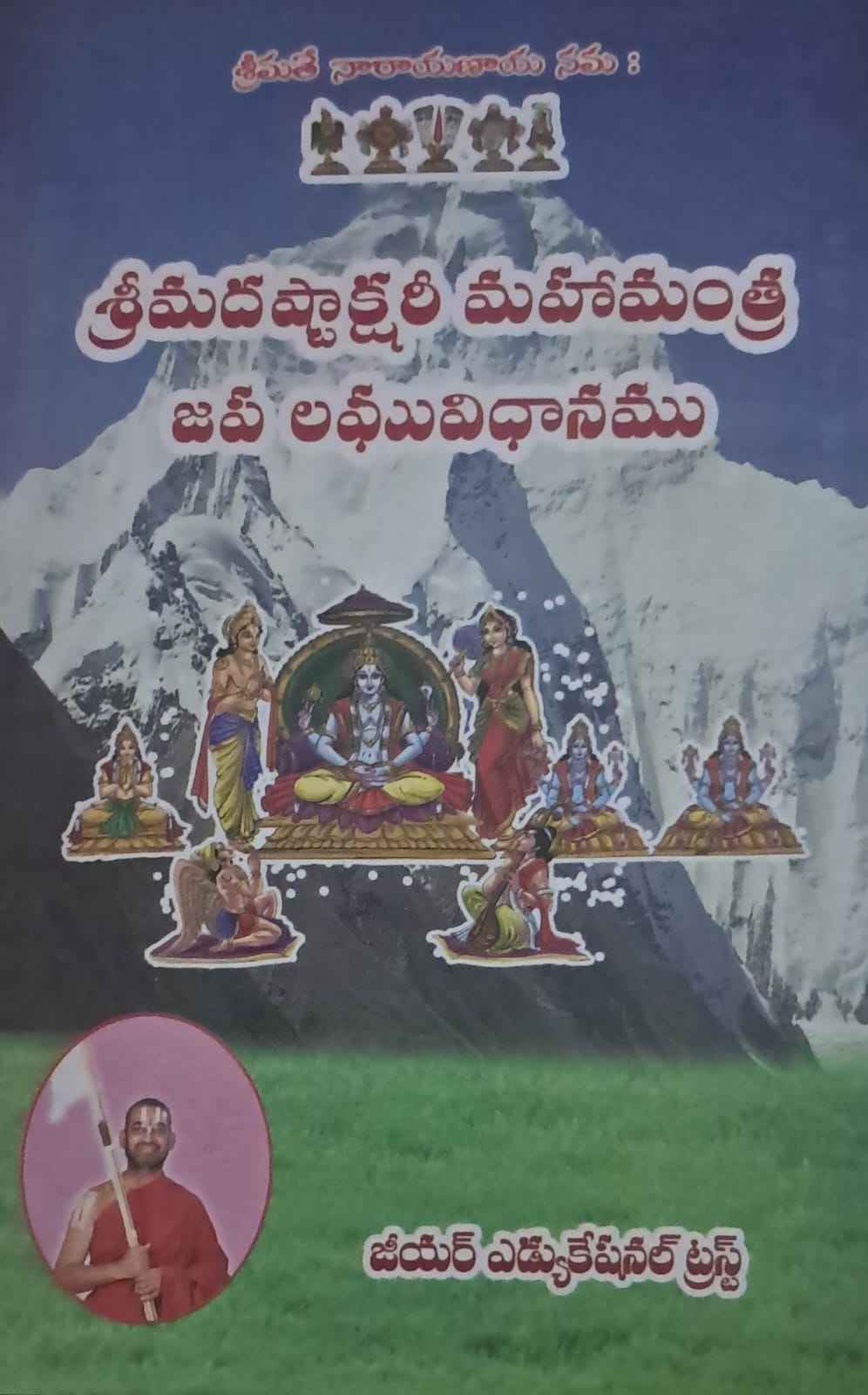 SRIMADASHTAKSHARI MAHA MANTRA JAPA LAGHU VIDHANAMU